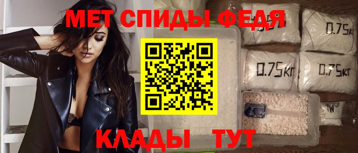 АМФЕТАМИН 97% Чистополь