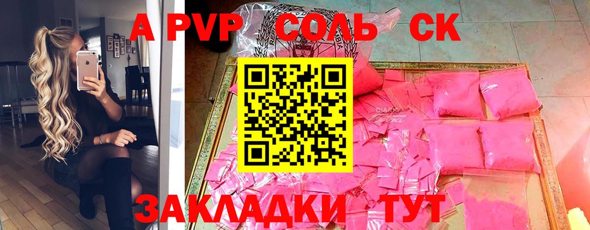 Альфа ПВП мука  Alpha-PVP  Вход с VPN  Чистополь  Alfa_PVP кристаллы 
