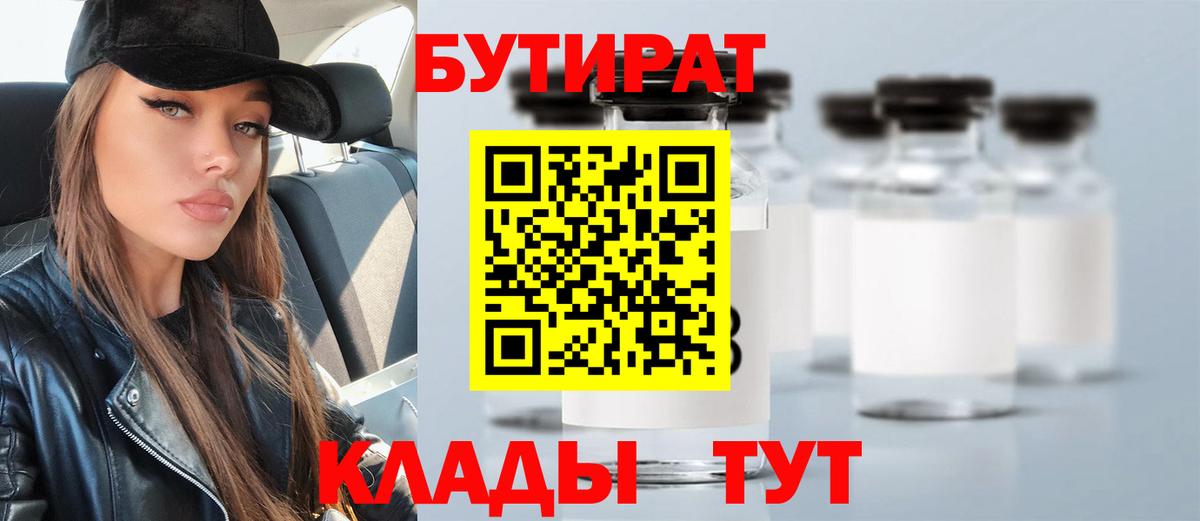 Чистополь  Бутират оксана  Вход с VPN 