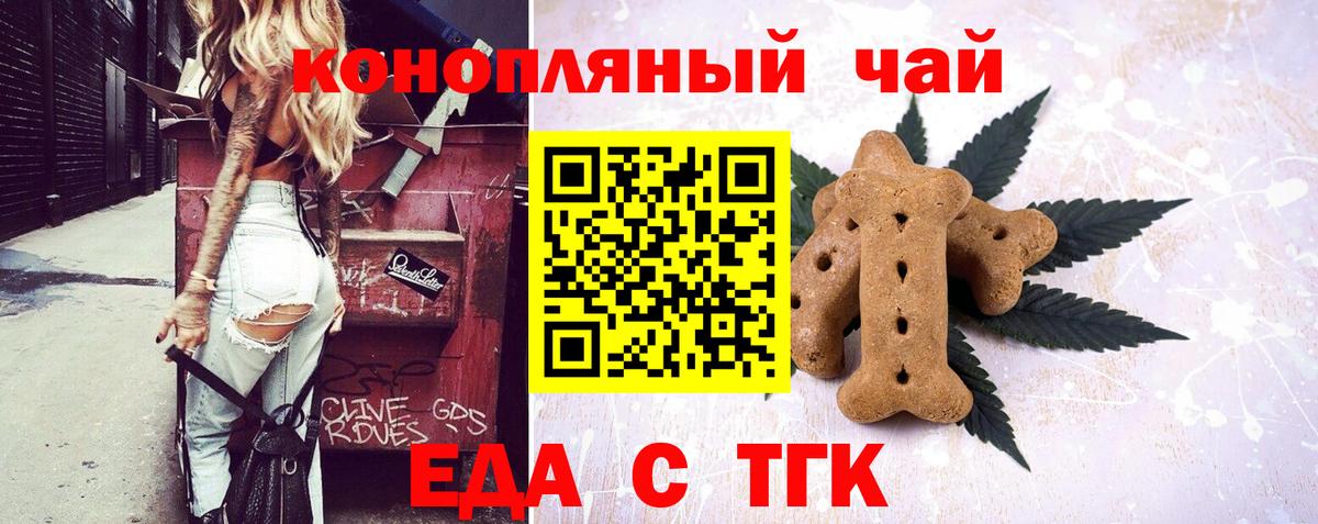 Cannafood марихуана Чистополь