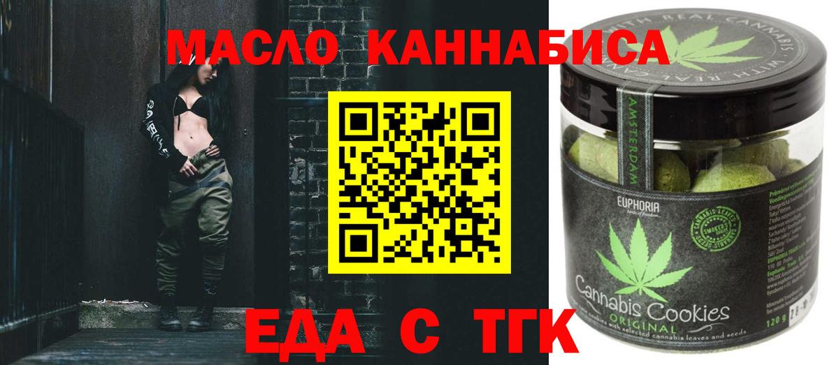 Чистополь  Canna-Cookies конопля  Вход с VPN 