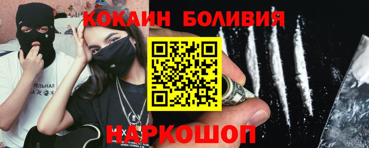 Cocaine Fish Scale Чистополь