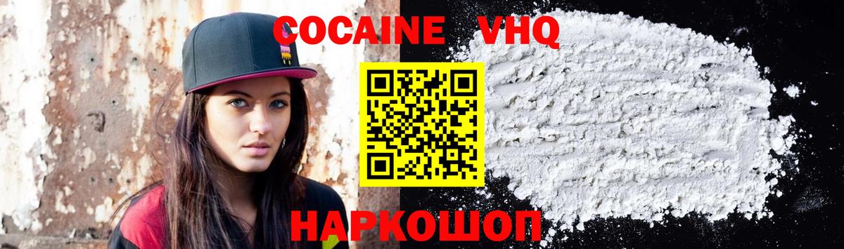 КОКАИН Эквадор  COCAIN Перу  Кокаин  Вход с VPN  Чистополь 