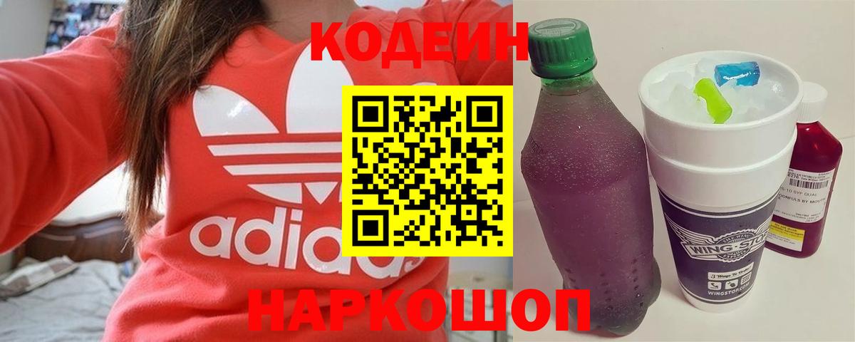 даркнет сайт  Вход с VPN  Чистополь  Codein Purple Drank 