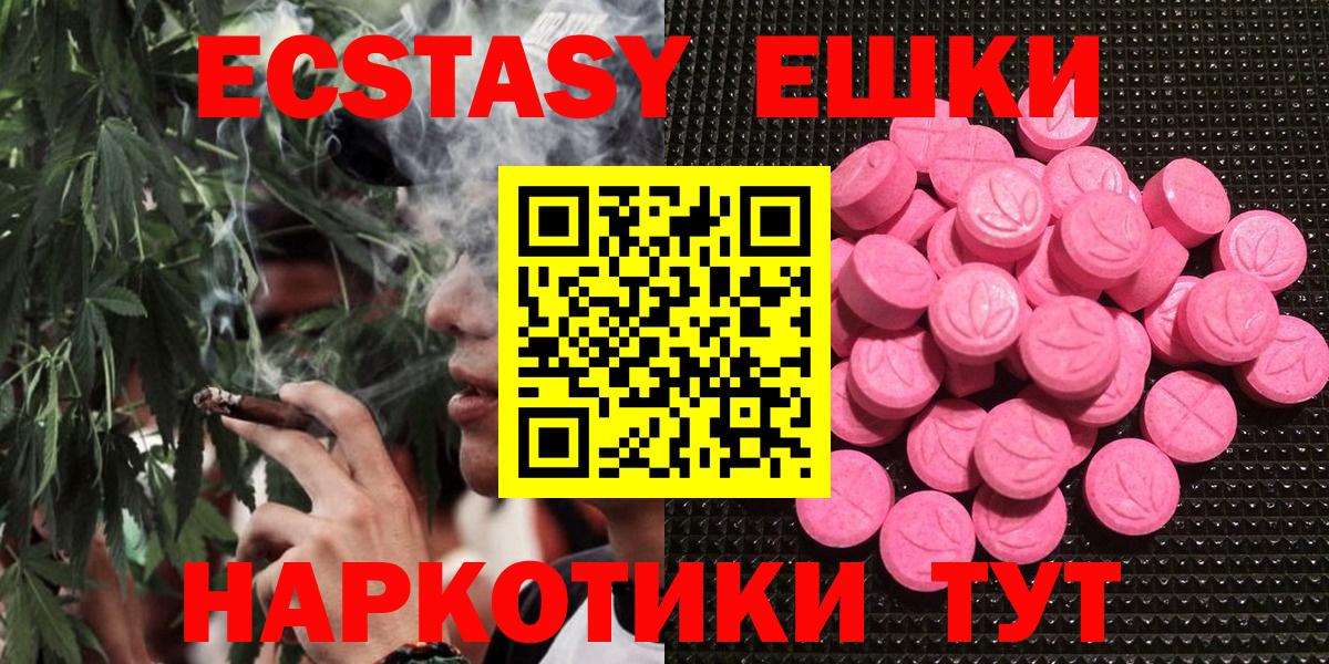 ссылка на мегу вход  Вход с VPN  Ecstasy Cube  Чистополь  ЭКСТАЗИ XTC 