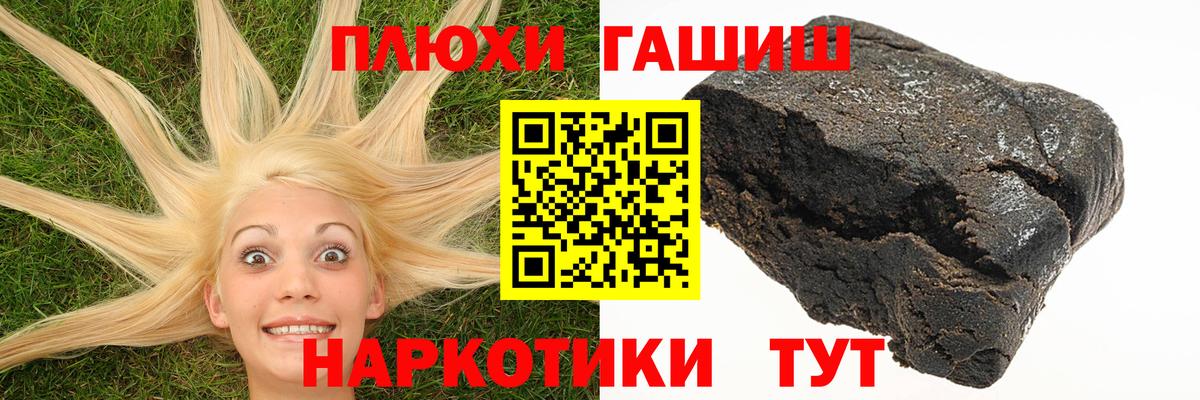 наркошоп  Вход с VPN  ГАШИШ VHQ  Чистополь  ГАШ VHQ 