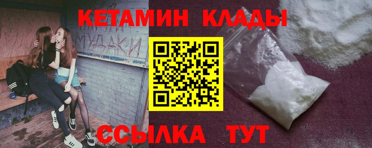 Кетамин VHQ  Кетамин VHQ  OMG как зайти  Вход с VPN  Чистополь 