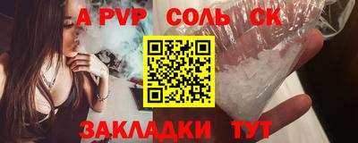 соль ск Ливны
