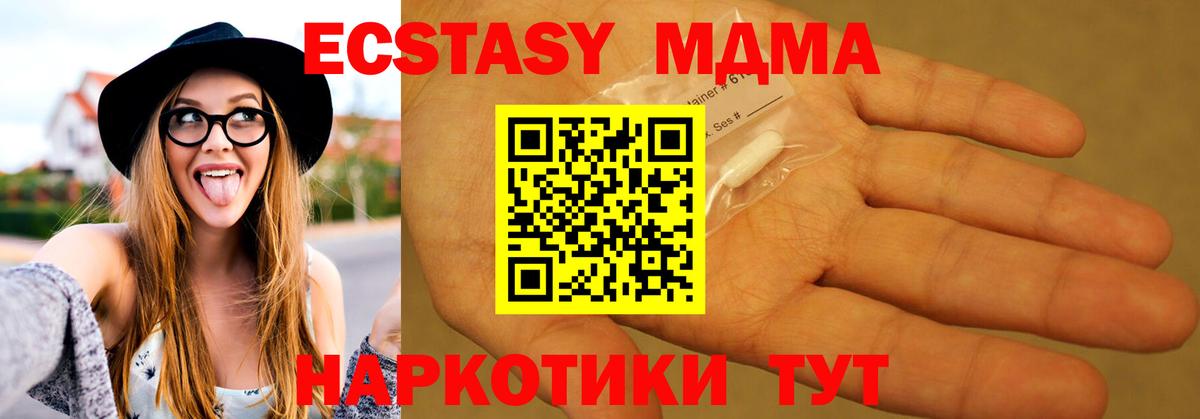 Чистополь  МДМА  Вход с VPN  MDMA VHQ  МДМА кристаллы 