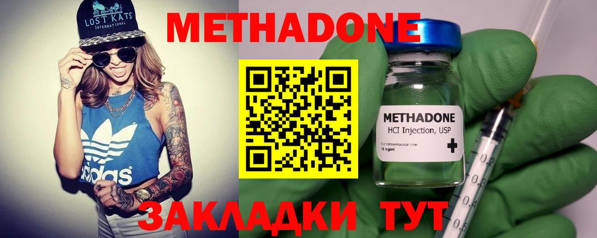 Чистополь  Метадон methadone  Вход с VPN 