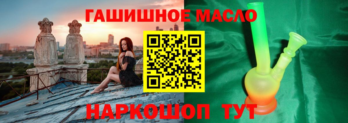 Дистиллят ТГК гашишное масло Чистополь
