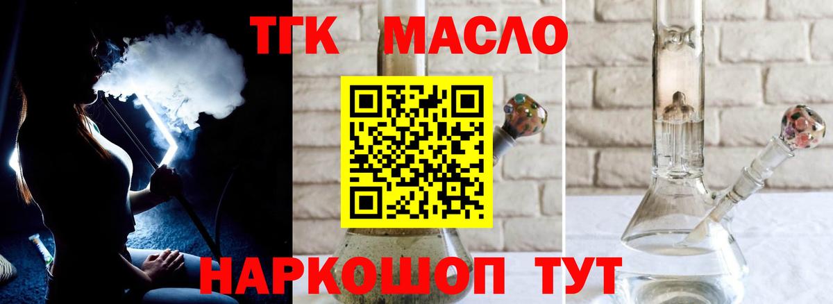 Дистиллят ТГК вейп с тгк  ТГК THC oil  Вход с VPN  Чистополь 